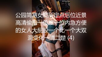 绝美翘乳梦幻女神『辛尤里』最大尺度淫蕩呈現与两位大师尝试三人组3P