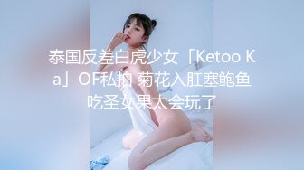  顶级颜值美艳女神秀人网极品模特王馨瑶被带SM眼罩模拟性虐待爽到高潮 伸舌头出来超骚求操