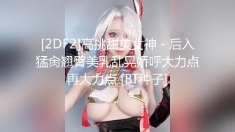   极具韵味的丝袜巨乳少妇和闺蜜一起与摄影师互相玩弄，这巨乳少妇真的顶，把玩双峰