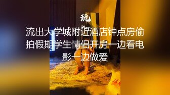 真实换妻 不远千里来相聚，小伙体力好操的别人媳妇受不了，自己媳妇却闲着