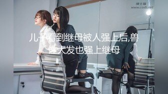 【AI高清2K修复】【残暴牛马乀探花】兄弟3P东北小姐姐，丝袜毒龙口交娇喘连连