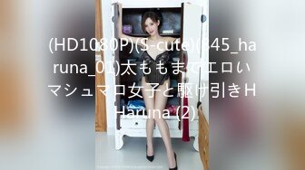 STP32103 逼哩传媒 宅男漫展约被御姐压在身下反操 颜值还蛮高 烈焰红唇配鸡巴反向吃屌 美腿诱惑淫穴榨精