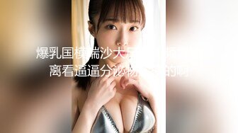 JDSY-010-粘人妹妹无套硬上亲哥.肉体迷乱不伦情-Mini