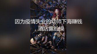 新晋SSS极品女神 璃奈酱 全裸女仆润滑套餐 上帝视角超粉神鲍 淫靡拉丝润滑想入非非[149P+1V/373M]