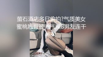 萤石酒店多日偷拍?气质美女蜜桃翘臀被帅气操B男友连干3次