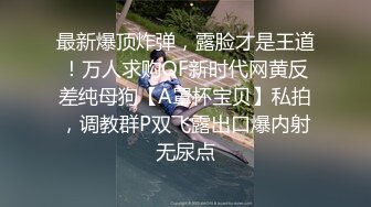 《台湾情侣泄密》周末和美女同事酒店开房啪啪遭曝光