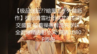 【换妻探花】周末约小夫妻交换4P，交流以往换妻经验，玩游戏调情，气氛到了进入正题激情开操