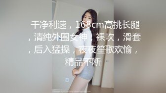 高能预警！极品身材颜值巅峰！比女人还女人超骚外围北京T娘【美奈酱】私拍，紫薇啪啪3P直男最爱1