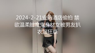 【极品稀缺??舌尖上的高潮】顶级嫩模与闺蜜全裸双女互舔接吻互摸 大尺度访谈 女神之间也可以玩得这么疯狂诱惑超爆喷血