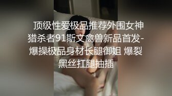 魔都高颜值超级御姐『可乐姐姐』露出自拍推荐 骑乘金主爆操浪叫 极品美乳大长腿