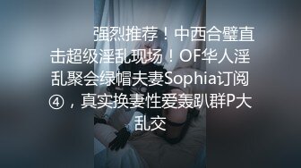 ⚫️⚫️⚫️终究反差婊，大眼睛清纯露脸女神【钦儿】表里不一私下是男人的小母狗，露出啪啪道具紫薇