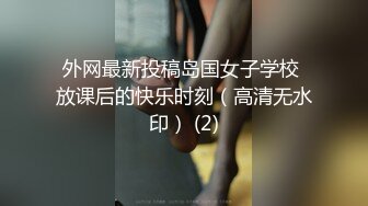 [2DF2] 美人胚子cd惠奈酱 甘愿成为厕奴被主人绑起来调教，实则爽爆，被主人肏得肉棒高潮连连，叫床声呻吟动人！[BT种子]