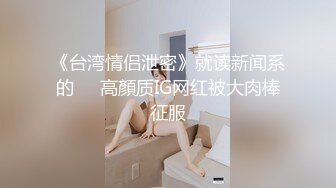 【OnlyFans】逃亡JJ爱KK，狂干群P，大型淫乱场面，两人真实夫妻，女的身材超级棒，群p的场面太过震撼 3