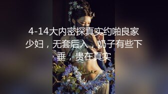 私房十一月最新流出精品厕拍 七月新作全景后拍 超近视角偷拍 针织厂系列 (1)