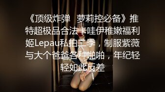 某地女神级三线平面嫩模美女为出名酒店自愿被摄影师潜规则自拍流出,男的体力真好各种姿势抽插,逼要操肿!