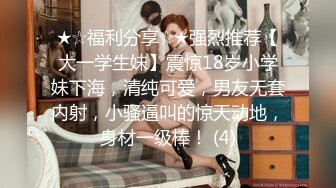 19清纯学生妹，出租屋和小男友爱爱，舌吻调情，吊带黑丝美臀，后入骑乘姿势，妹妹还很会玩