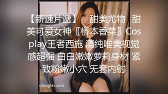 高挑网袜美少妇，啪啪做爱 皮鞭调教，后入一顿操逼 操累了道具自慰白浆好多