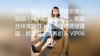 STP30451 很有气质的小姐姐  人淡如菊 情侣 【一朵喇叭花】，清纯校花被干啦~道具舔逼，正面M腿抽插，无滤镜