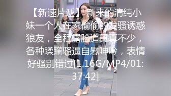 极品淫妻『台湾粉紅兔』牛仔裤妞看片自嗨 被男友拉到床上无套抽插