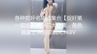 【超顶❤️绿帽大神】黑椒盖饭✿ 强制束缚深喉凌辱调教 劲艹嫩穴敏感乳粒 滚烫爽到窒息 梅开二度榨干精液