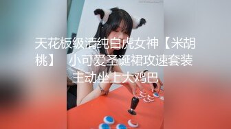 最新流出FC2-PPV系列高端局❤️绝顶清纯可爱美少女嫩妹❤️全身上下犹如婴儿般细嫩❤️楚楚可怜的样子被无情中出内射