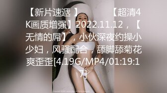 [原創錄制](sex)20240120_小胖饿瘦了