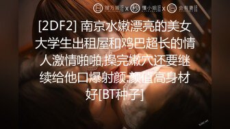 约炮02年水嫩小妹 被操的受不了一直求我温柔点