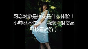 经典女神级别，超美【性感车模】性感自慰，宅男撸管专用