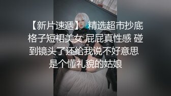 懂小姐-骆驼趾真空跑步  勾引路人情侣公厕激战