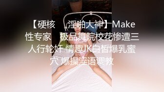 連幹兩次美巨乳清純師範大學妹 叫聲優美