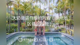 [亞洲無碼]黑丝 地上假鸡插 草莓睡裤粉衣 开档白内白丝