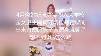 STP15103 身材超赞的大奶美女少妇骗老公出来跳广场舞,实则酒店约啪,黑丝开档丝袜狠狠抽插,骚逼高潮时真能叫!