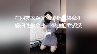 海角社区叔嫂乱伦大神乱伦淫声骚语偷情差点被哥哥发现换个地方继续在酒店狂操嫂子高潮胡言乱语