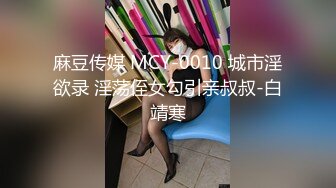 ????顶级身材女神！OF钢管女王【myasiantoy】私拍，露出啪啪内射白虎嫩穴，日常裸身展示傲人的身材