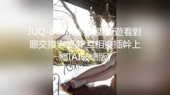 极品亚裔留学生校草人前人后的变化(下) 