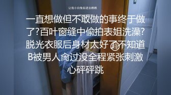 【兔子先生高清4K】学校宝贝和我做爱。