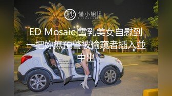 STP23436 外卖店老板娘真空装上阵 开着店门偷偷播漏出奶子揉捏 勾搭小哥激情啪啪 关上门就开干口交大鸡巴后入抽插