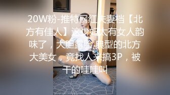 《台湾情侣泄密》周末和美女同事酒店开房啪啪遭曝光