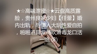 ❤️乐橙云真实欣赏两对中年男女偸情全程，胖哥看A片肏白皙丰满眼镜骚女，第二对干的更猛直接内射，两位骚女叫声都好听