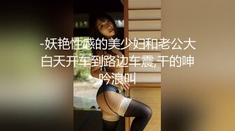 【绿帽狂淫荡妻】找哥们一起满足饥渴电臀女友全都无套齐插骚逼前裹后操哥们竟操内射了完美露脸