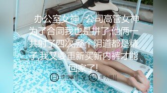 麻豆传媒最新MSD-054女秘书性爱商谈心机婊