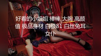 STP27307 爆乳奶萝调教爆炸椰奶波霸美少女▌小巨▌天台光天化日下肏穴 不远处高楼耸立 后入狂肏白虎蜜鲍中出内射 VIP0600