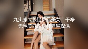 【Stripchat】“哥哥，让我缓一下”纯情知性眼镜娘女主播「BAP0-0」娇羞黑丝开档玩跳蛋【自压水印】