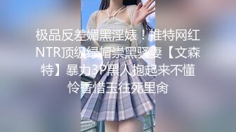 《重磅 极品泄密》推特气质女王长腿反差女神！淫荡美娇娘【美杜莎】最新私拍，约炮金主户外露出调教3P4P多场景