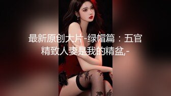 背着老公出来的极品少妇