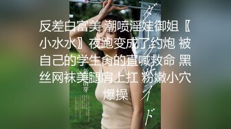 [2DF2] 新人约个极品外围少妇，高颜值美乳大长腿，抠摸舔插连干两炮，娇喘投入好似偷情 -[BT种子]