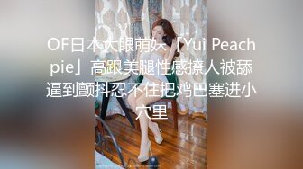 颜值女神【性感小腿精】完美身材收费房~尺度全开道具自慰~无套啪啪捆绑【14V】 (10)