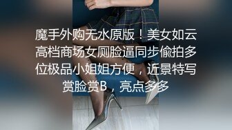 时尚模特换上水手服让人眼前一亮 啪啪浪叫