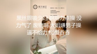 中医小姐姐就是骚，职业装店里没人就开骚，腿美性欲大，超长大鸡巴顶得骚穴湿哒哒，店里弥漫了寂寞的骚味！