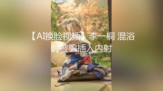   超推荐会尊享极品靓丽小母狗啪啪爆肛交拳交各种玩法终极调教